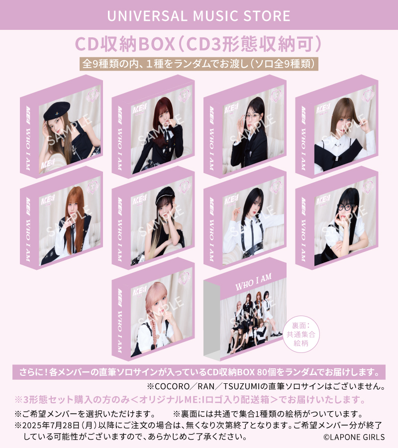 ME:I 1ST ALBUM 