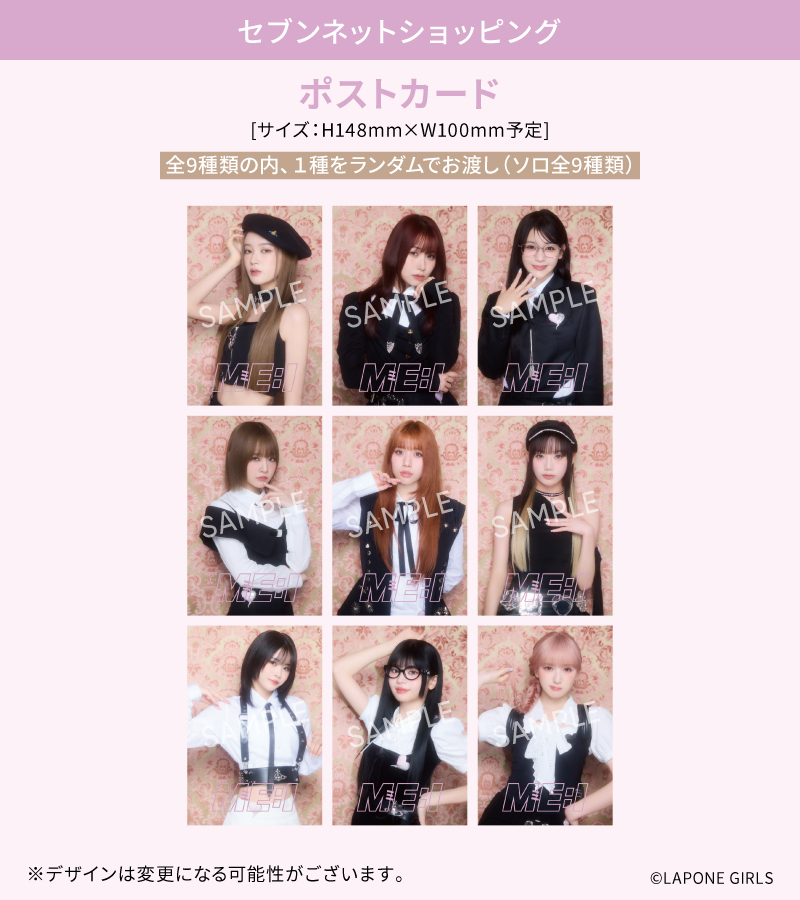 ME:I DEBUT SINGLE『MIRAI』の発売を記念して、ME:I×HMVコラボ