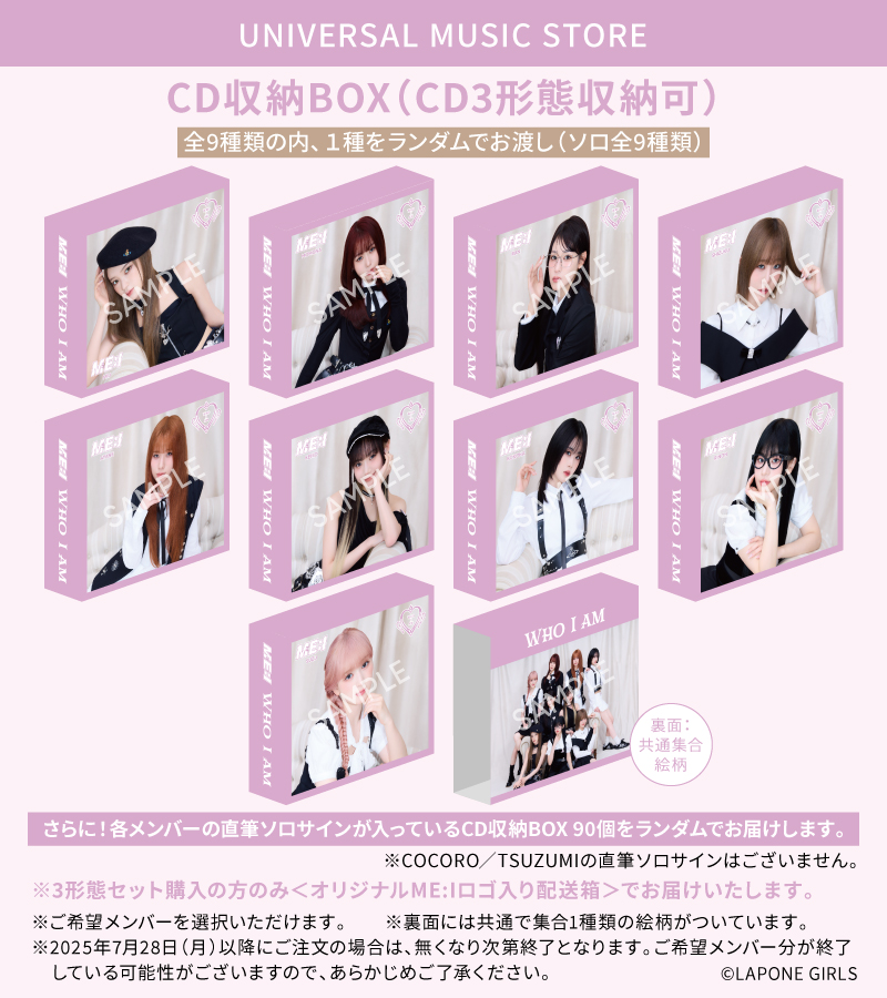 ME:I 1ST ALBUM 