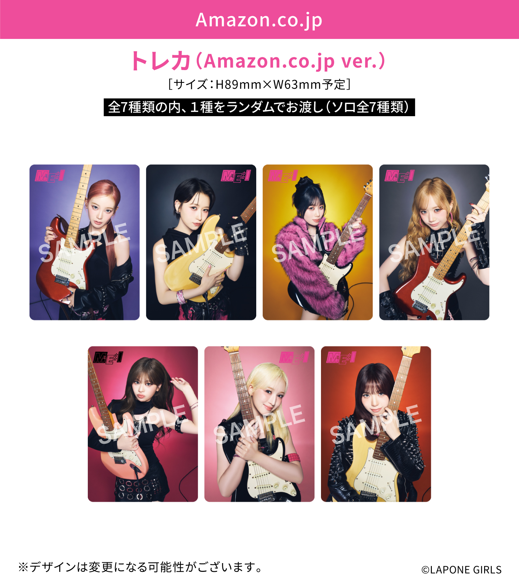 Amazon.co.jp オリジナル特典
